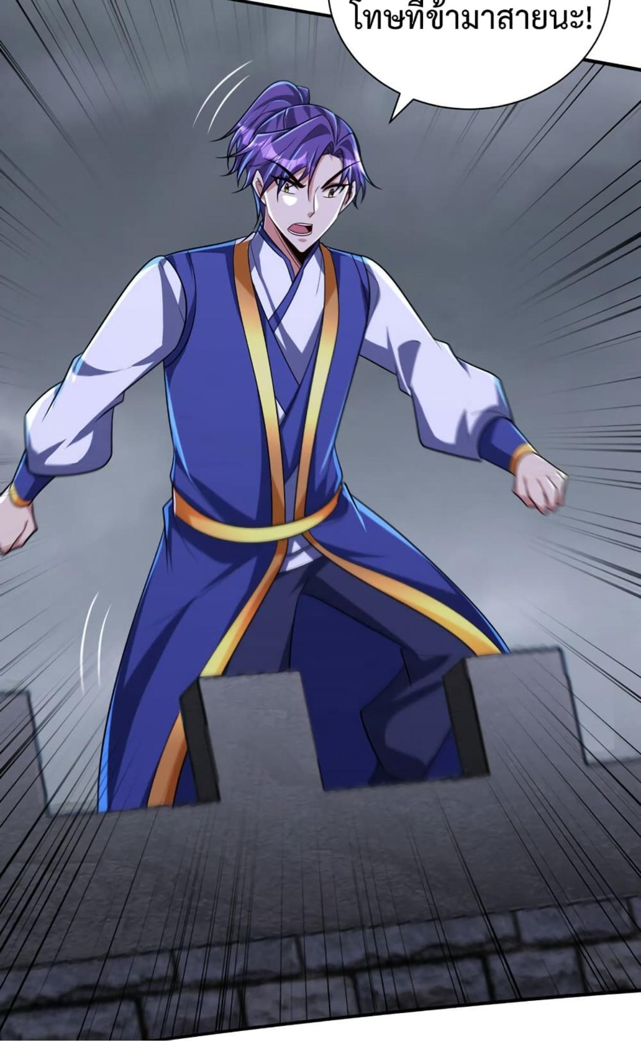 Rise of The Demon King ตอนที่ 318 แปลไทย รูปที่ 26