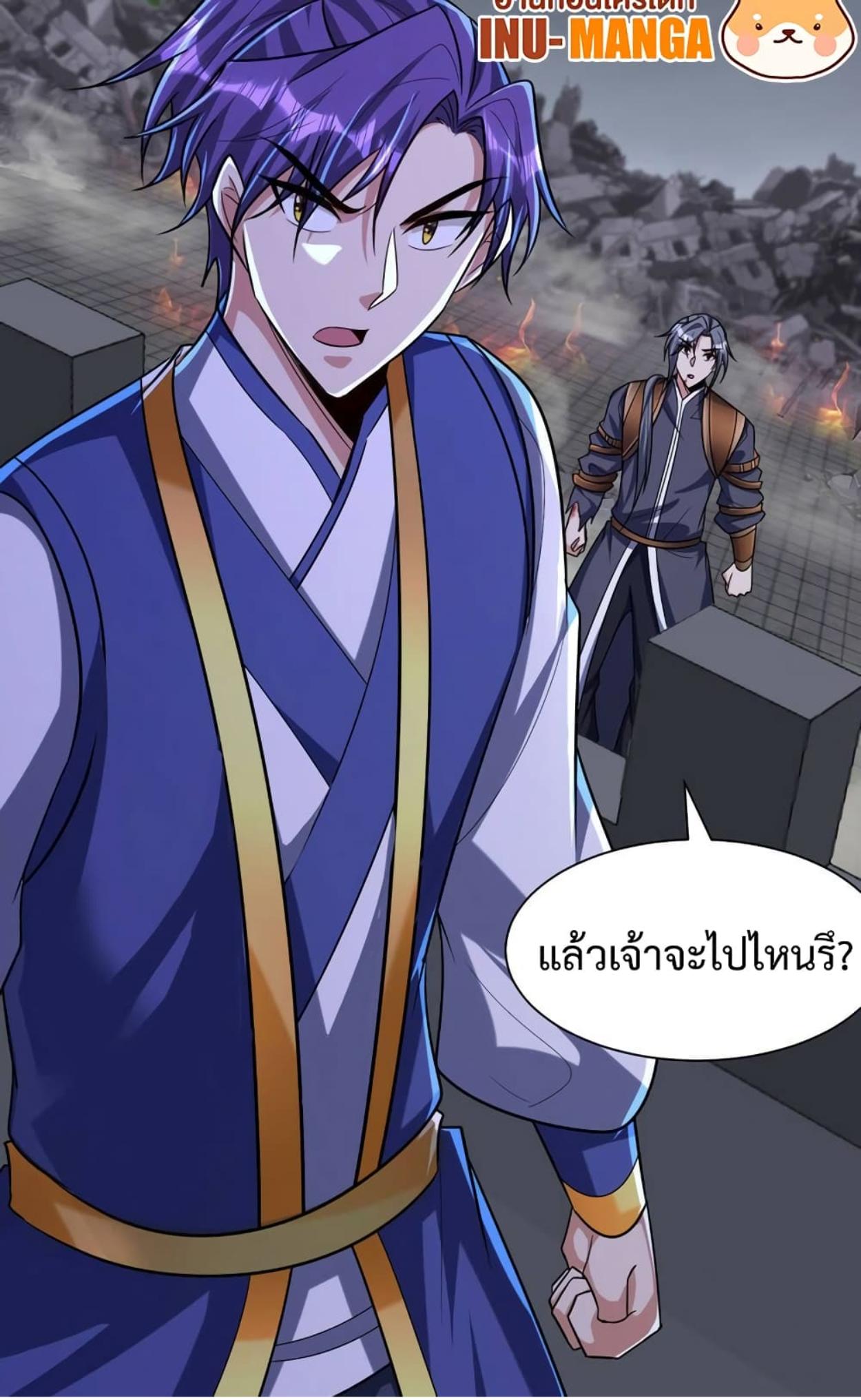 Rise of The Demon King ตอนที่ 318 แปลไทย รูปที่ 30