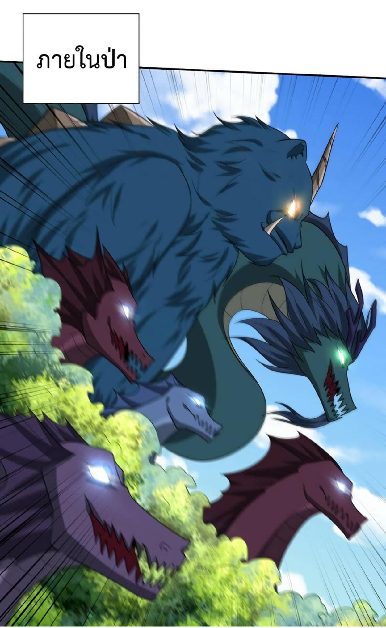 Rise of The Demon King ตอนที่ 318 แปลไทย รูปที่ 37