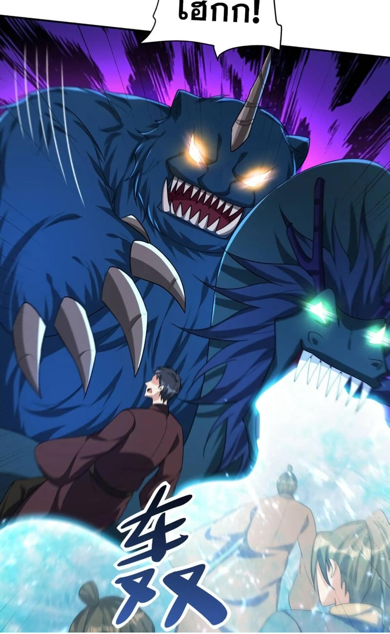 Rise of The Demon King ตอนที่ 318 แปลไทย รูปที่ 5