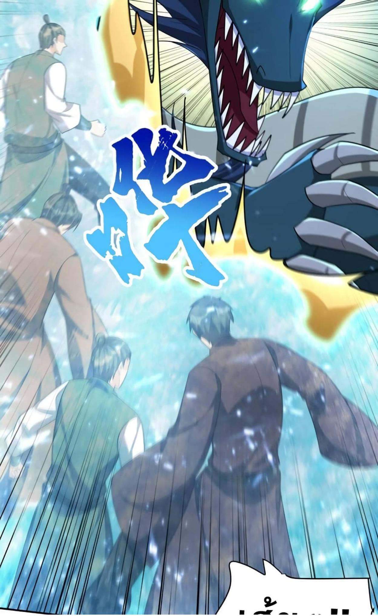 Rise of The Demon King ตอนที่ 318 แปลไทย รูปที่ 8