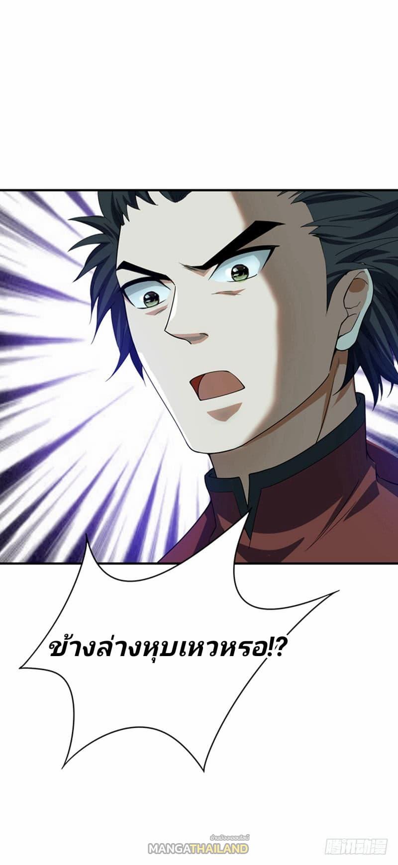Rise of The Demon King ตอนที่ 32 แปลไทย รูปที่ 14