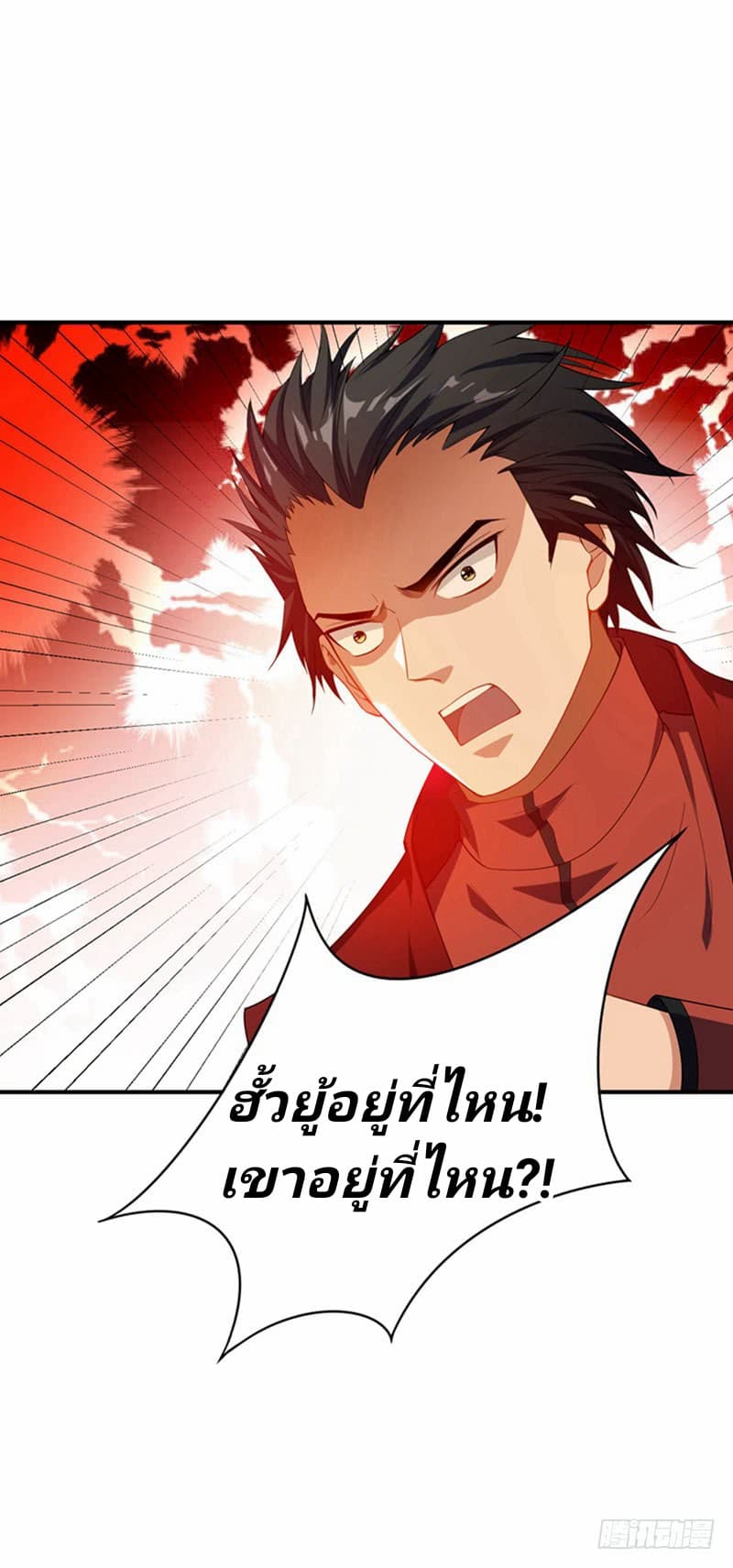Rise of The Demon King ตอนที่ 32 แปลไทย รูปที่ 9
