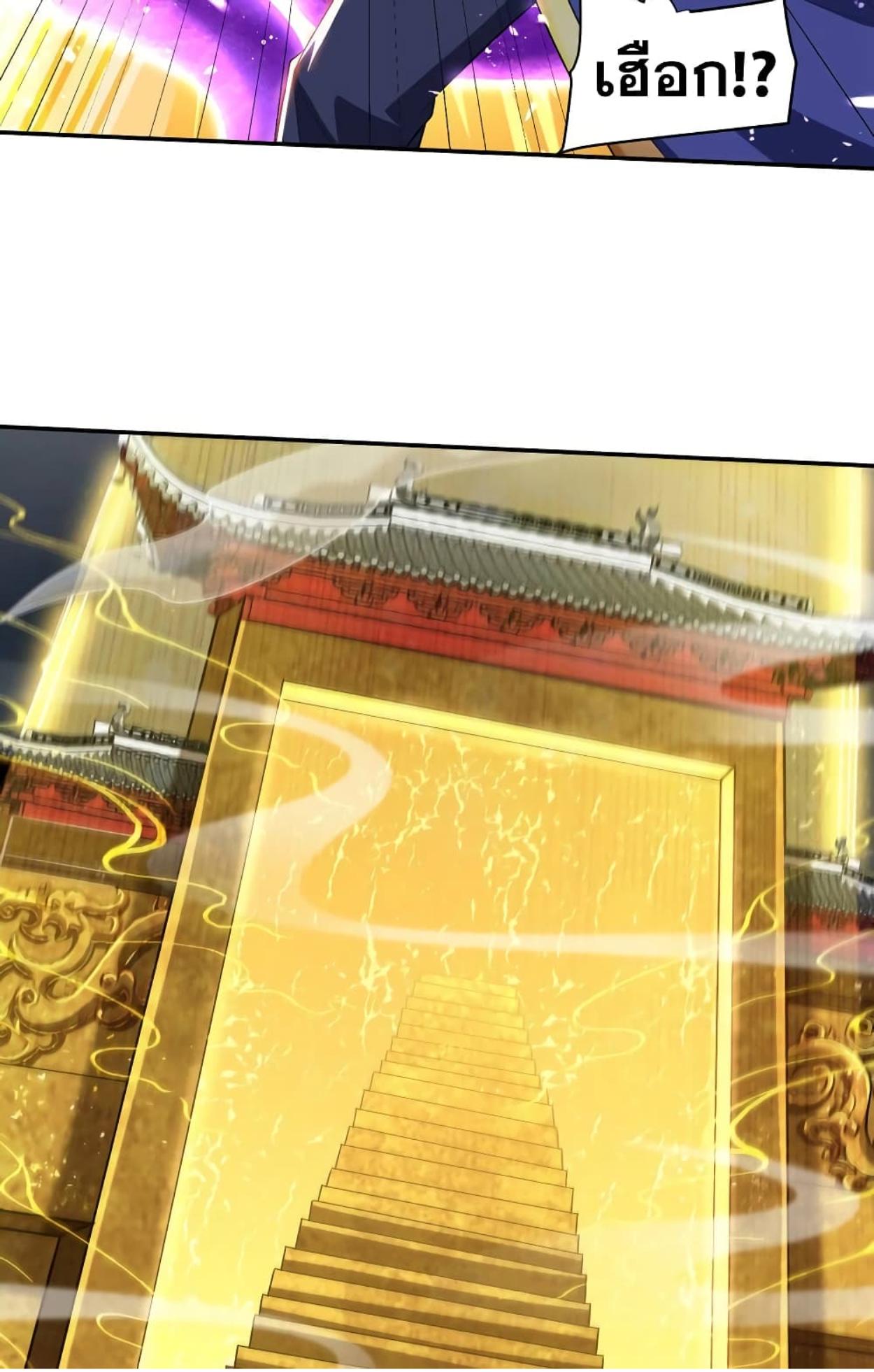 Rise of The Demon King ตอนที่ 320 แปลไทย รูปที่ 15