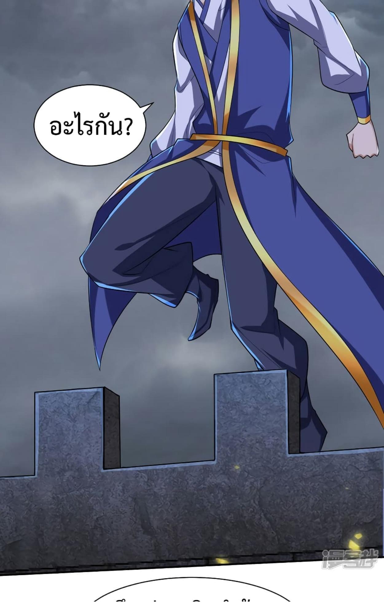Rise of The Demon King ตอนที่ 320 แปลไทย รูปที่ 17