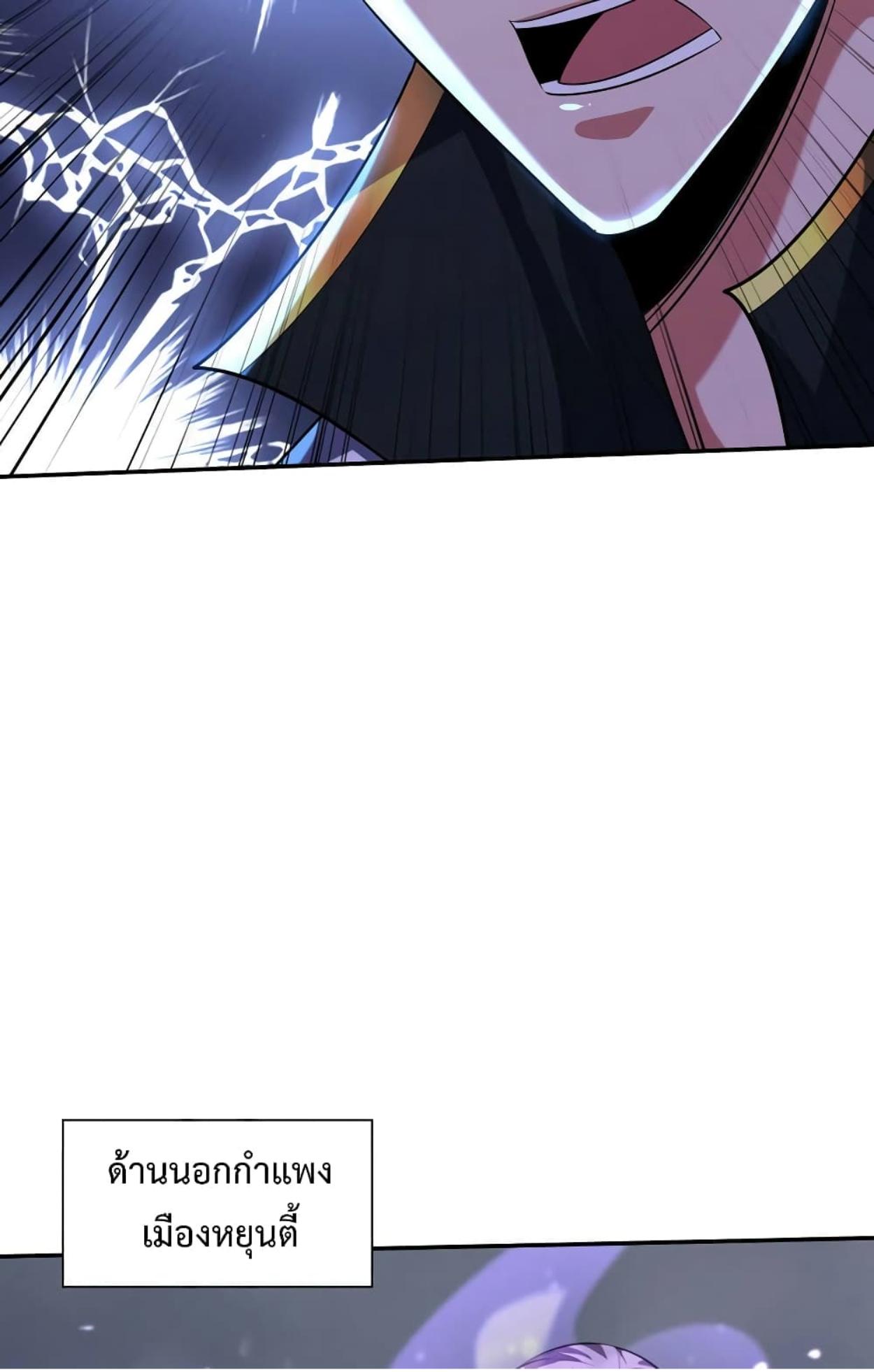 Rise of The Demon King ตอนที่ 320 แปลไทย รูปที่ 29