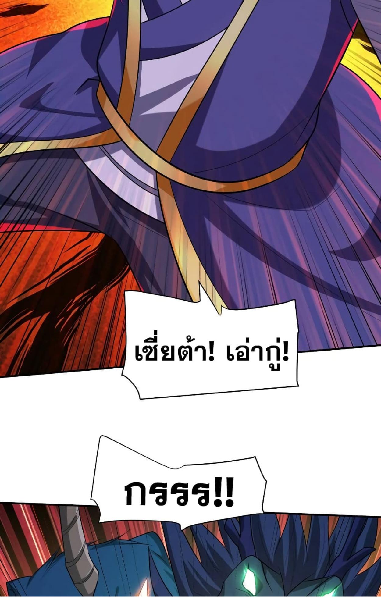 Rise of The Demon King ตอนที่ 320 แปลไทย รูปที่ 36