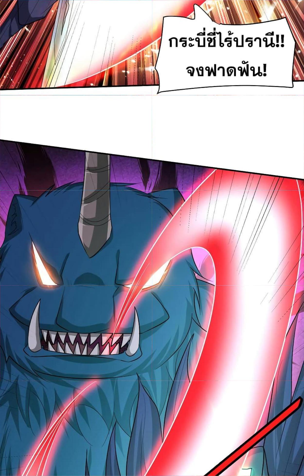 Rise of The Demon King ตอนที่ 320 แปลไทย รูปที่ 38
