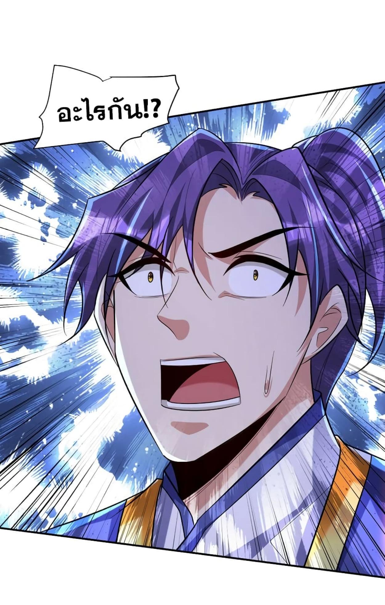 Rise of The Demon King ตอนที่ 320 แปลไทย รูปที่ 43
