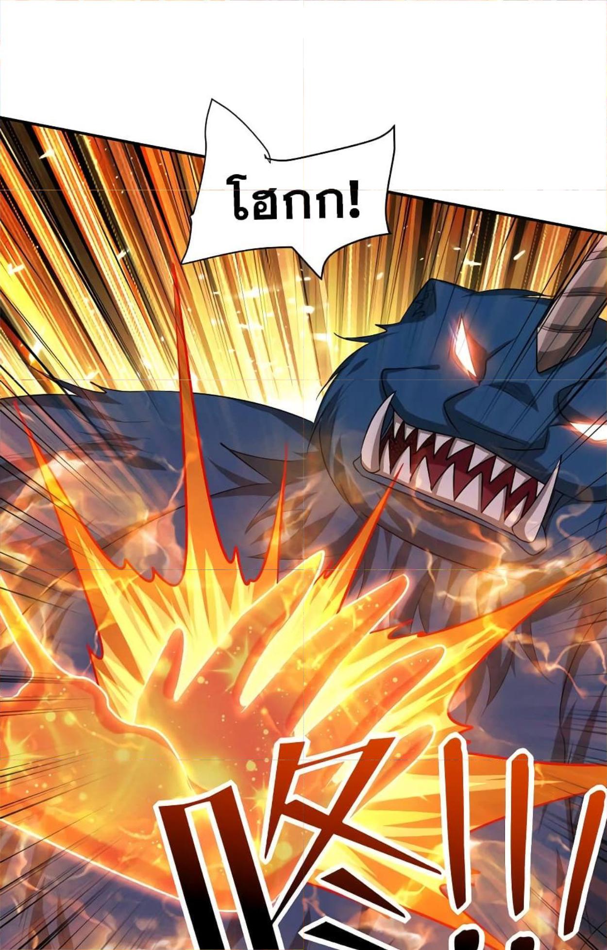 Rise of The Demon King ตอนที่ 320 แปลไทย รูปที่ 44