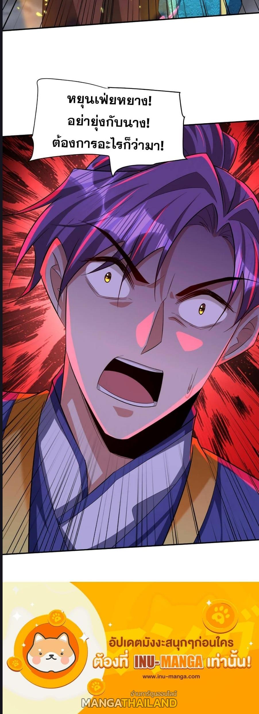 Rise of The Demon King ตอนที่ 321 แปลไทย รูปที่ 3