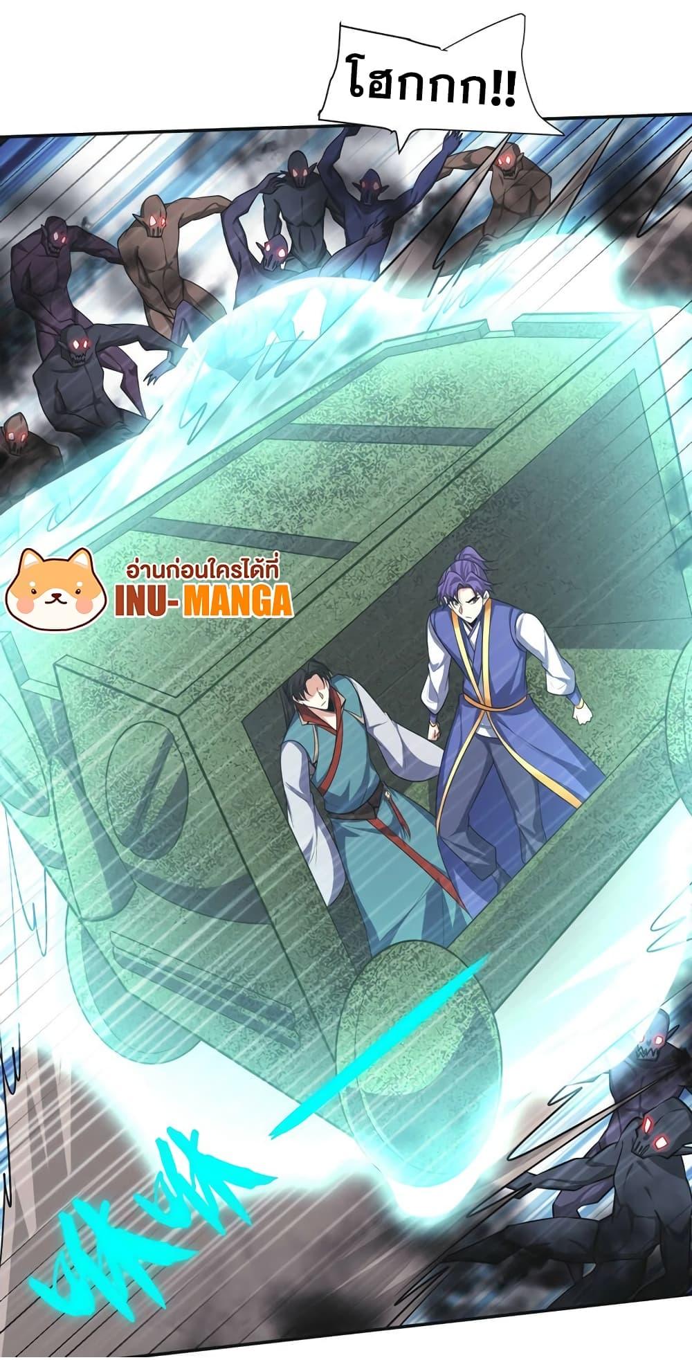 Rise of The Demon King ตอนที่ 325 แปลไทย รูปที่ 38