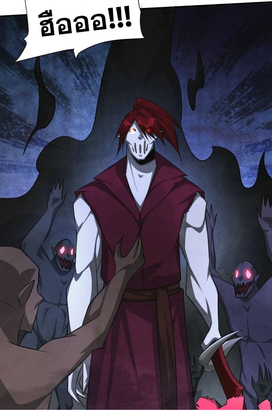 Rise of The Demon King ตอนที่ 326 แปลไทย รูปที่ 14