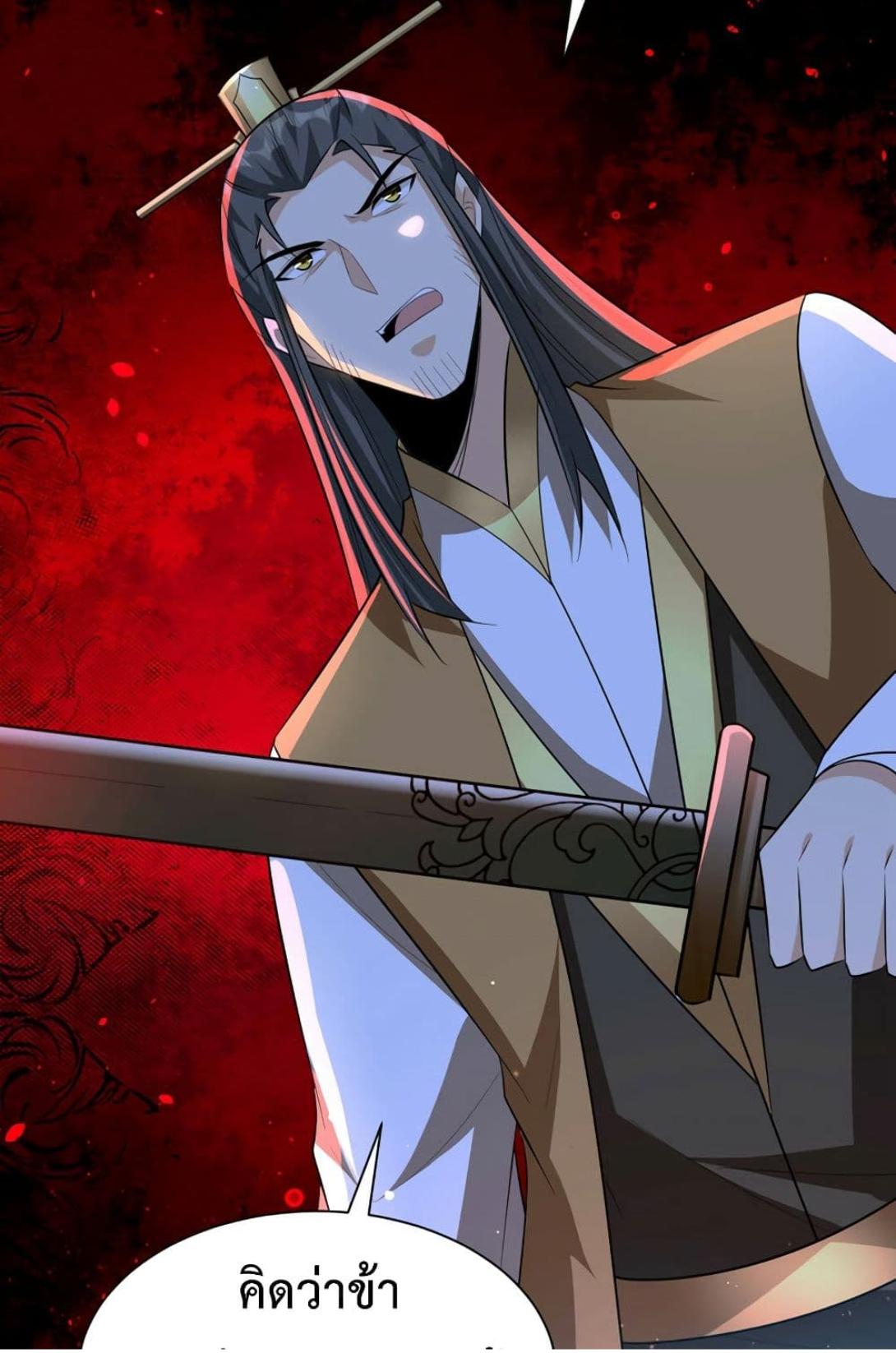 Rise of The Demon King ตอนที่ 326 แปลไทย รูปที่ 46