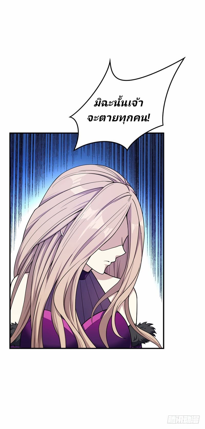 Rise of The Demon King ตอนที่ 33 แปลไทย รูปที่ 11