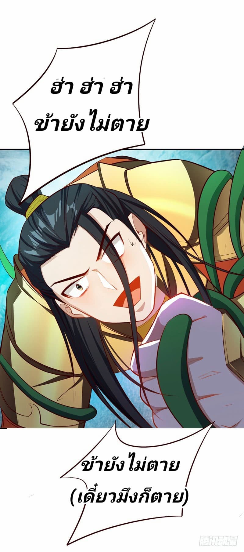 Rise of The Demon King ตอนที่ 37 แปลไทย รูปที่ 32
