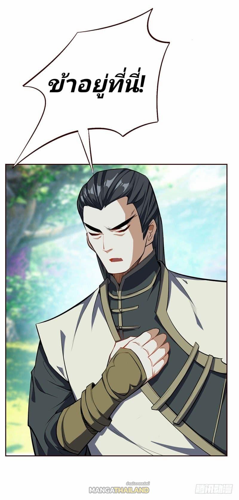 Rise of The Demon King ตอนที่ 37 แปลไทย รูปที่ 6