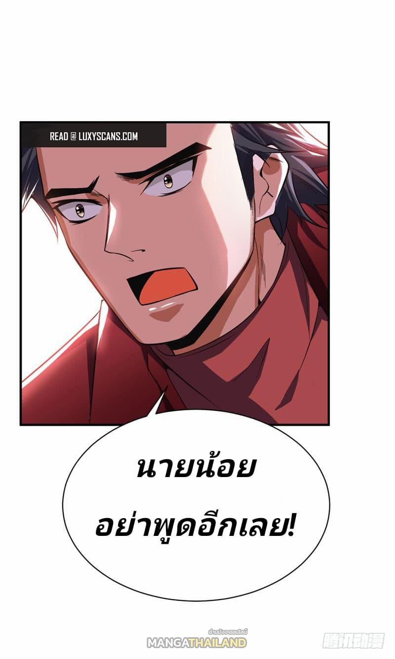 Rise of The Demon King ตอนที่ 39 แปลไทย รูปที่ 10