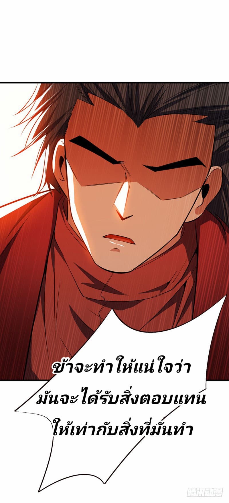 Rise of The Demon King ตอนที่ 39 แปลไทย รูปที่ 21
