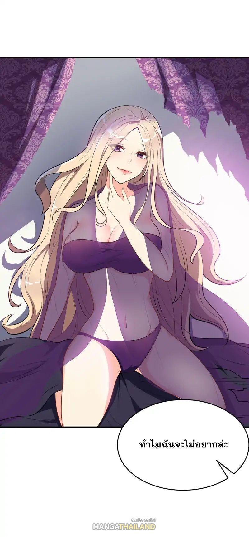 Rise of The Demon King ตอนที่ 4 แปลไทย รูปที่ 14