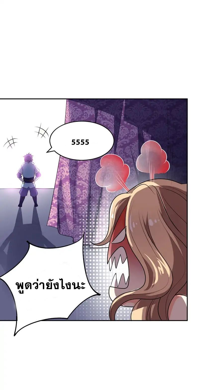 Rise of The Demon King ตอนที่ 4 แปลไทย รูปที่ 27