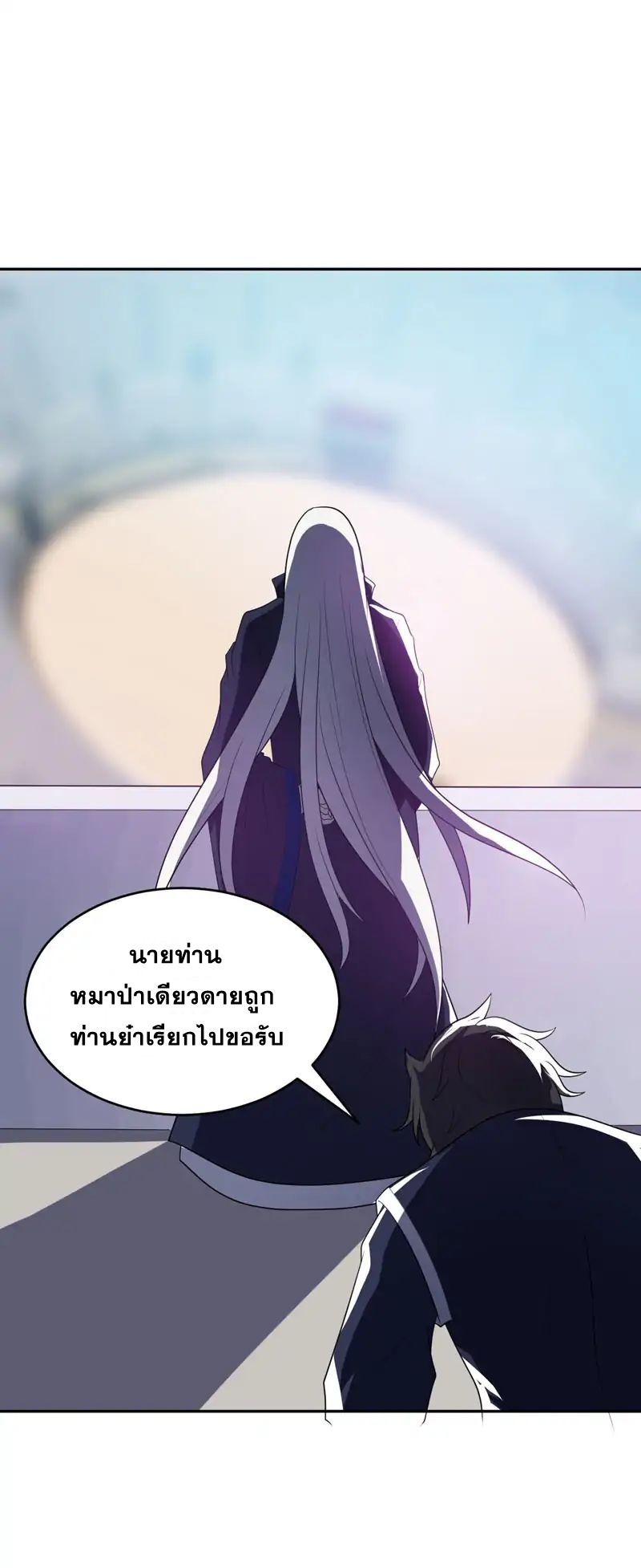Rise of The Demon King ตอนที่ 4 แปลไทย รูปที่ 7
