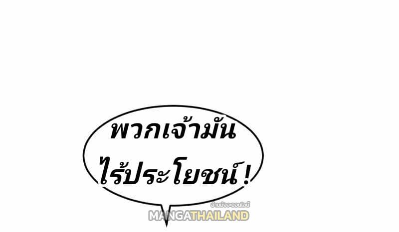 Rise of The Demon King ตอนที่ 42 แปลไทย รูปที่ 14