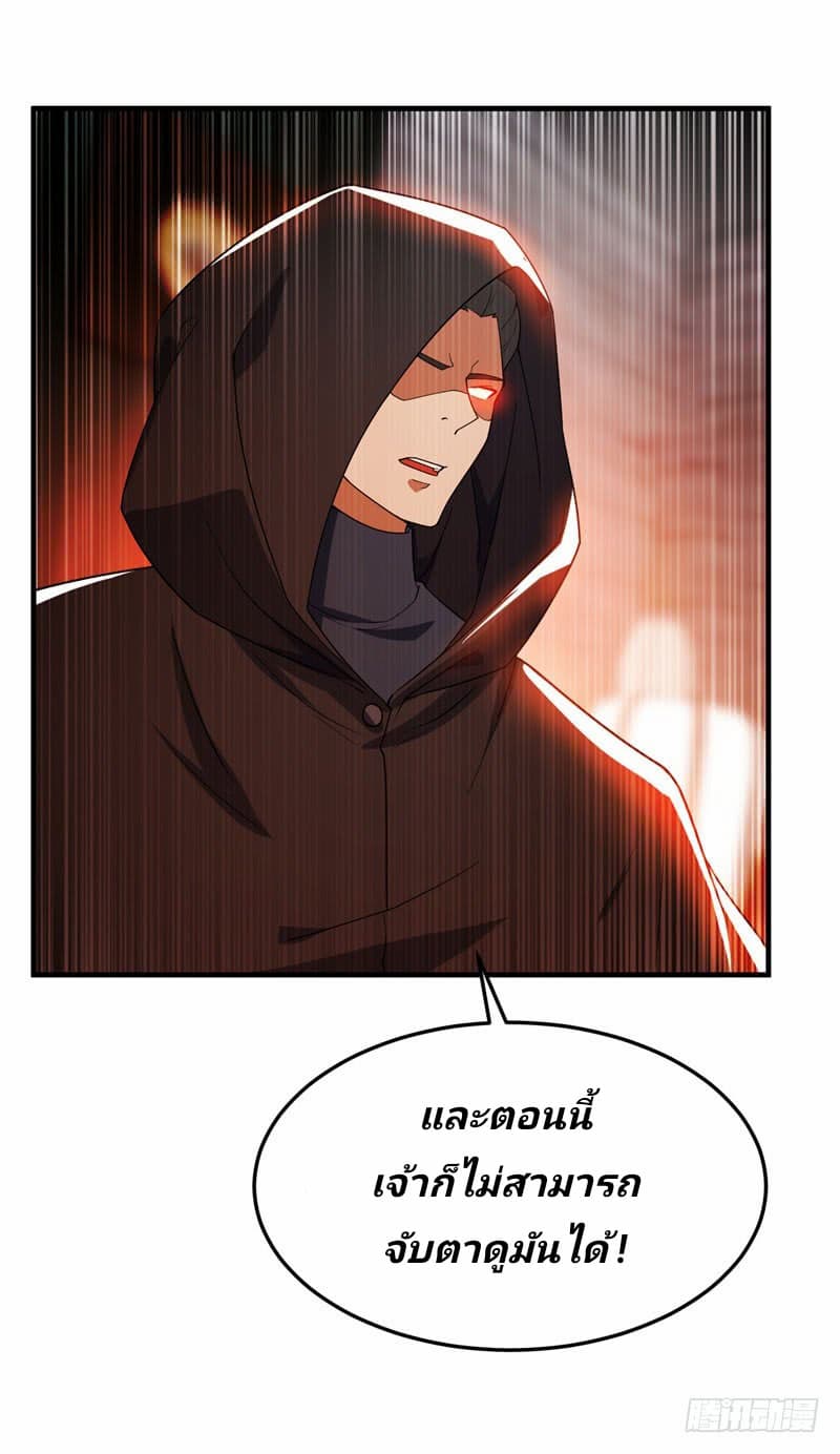 Rise of The Demon King ตอนที่ 42 แปลไทย รูปที่ 17