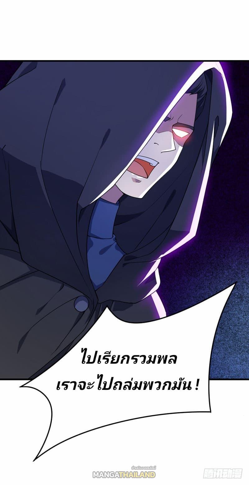 Rise of The Demon King ตอนที่ 42 แปลไทย รูปที่ 22