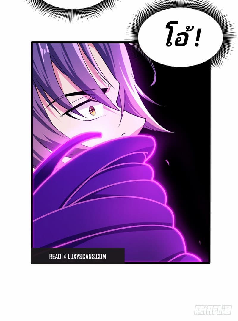 Rise of The Demon King ตอนที่ 42 แปลไทย รูปที่ 5