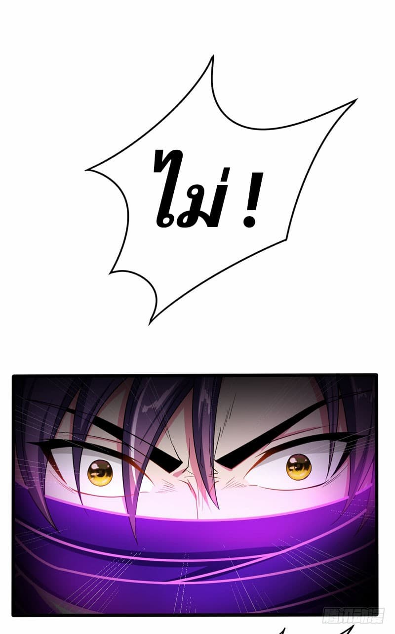 Rise of The Demon King ตอนที่ 42 แปลไทย รูปที่ 7
