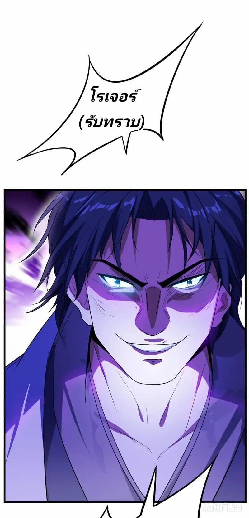 Rise of The Demon King ตอนที่ 47 แปลไทย รูปที่ 28