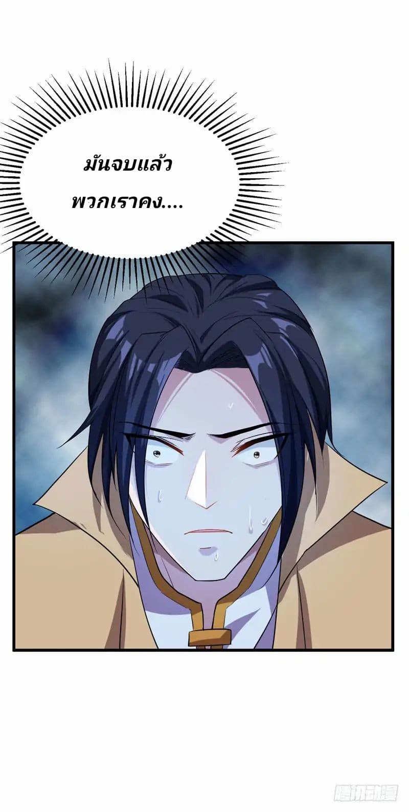 Rise of The Demon King ตอนที่ 47 แปลไทย รูปที่ 3
