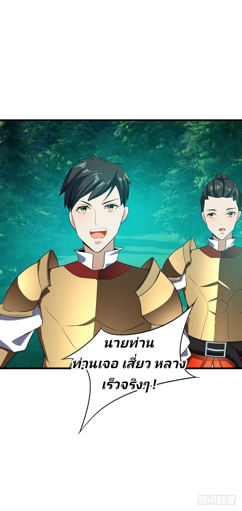 Rise of The Demon King ตอนที่ 51 แปลไทย รูปที่ 17