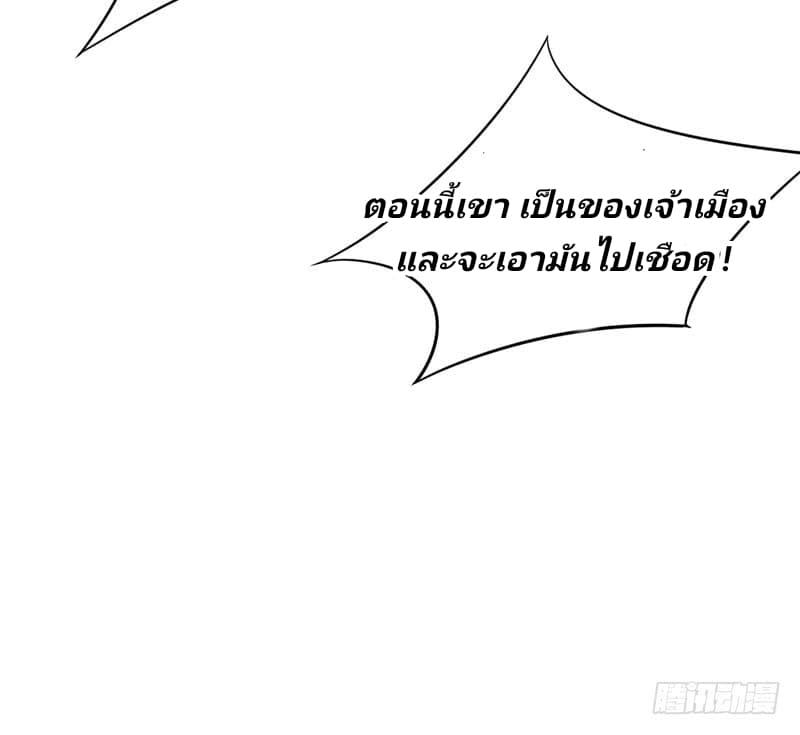 Rise of The Demon King ตอนที่ 51 แปลไทย รูปที่ 19