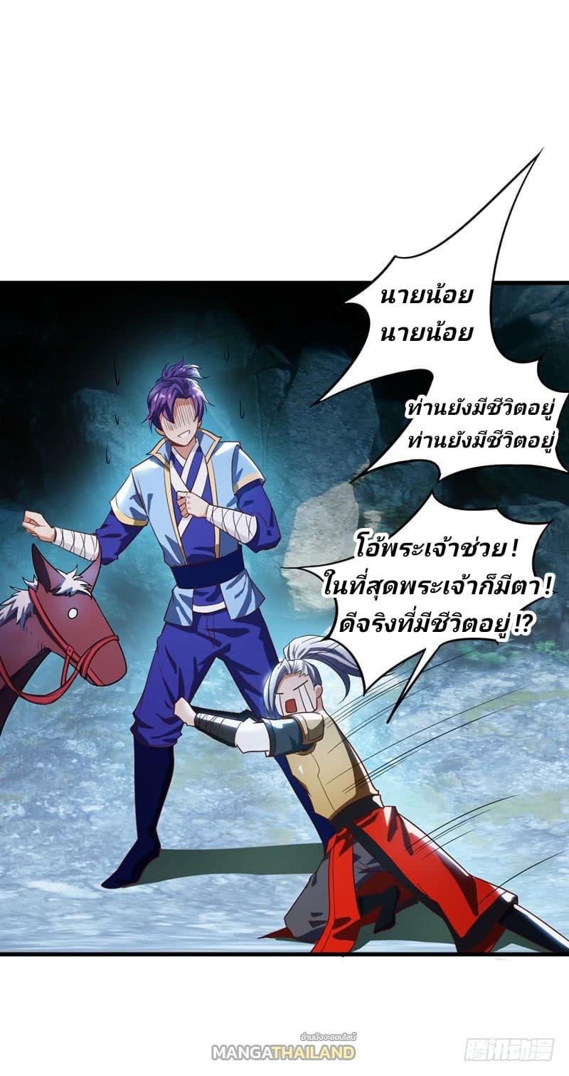 Rise of The Demon King ตอนที่ 51 แปลไทย รูปที่ 2