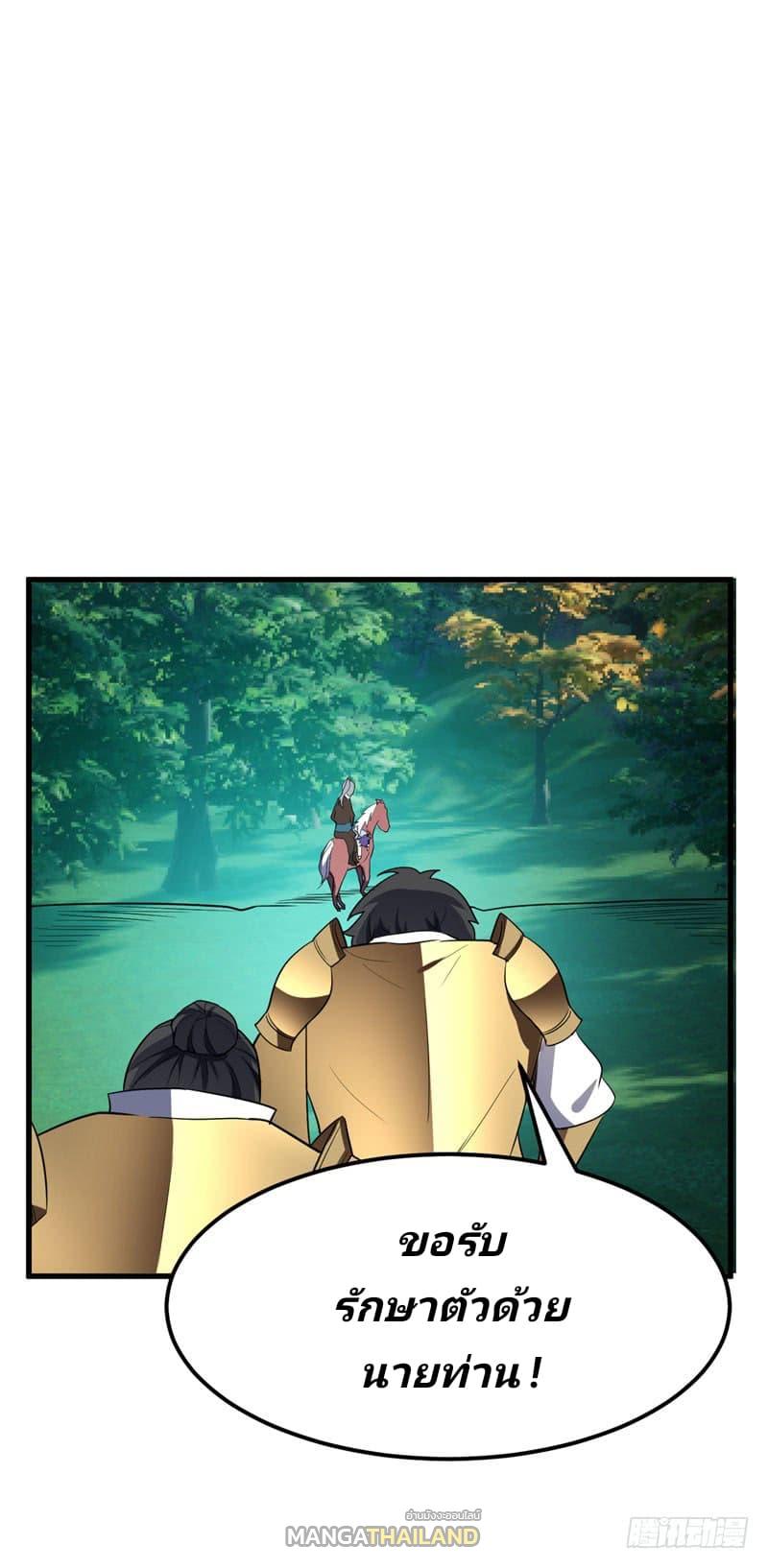 Rise of The Demon King ตอนที่ 51 แปลไทย รูปที่ 22