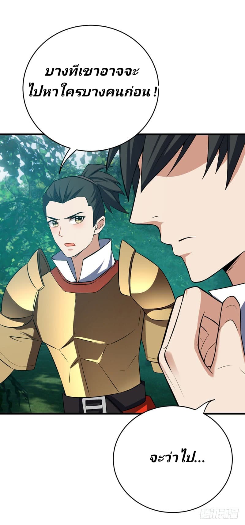 Rise of The Demon King ตอนที่ 51 แปลไทย รูปที่ 25