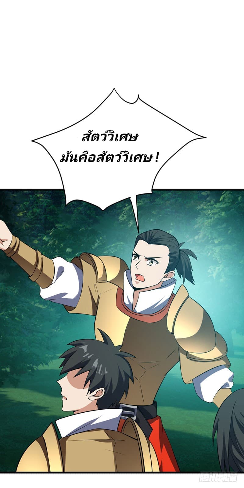 Rise of The Demon King ตอนที่ 51 แปลไทย รูปที่ 27