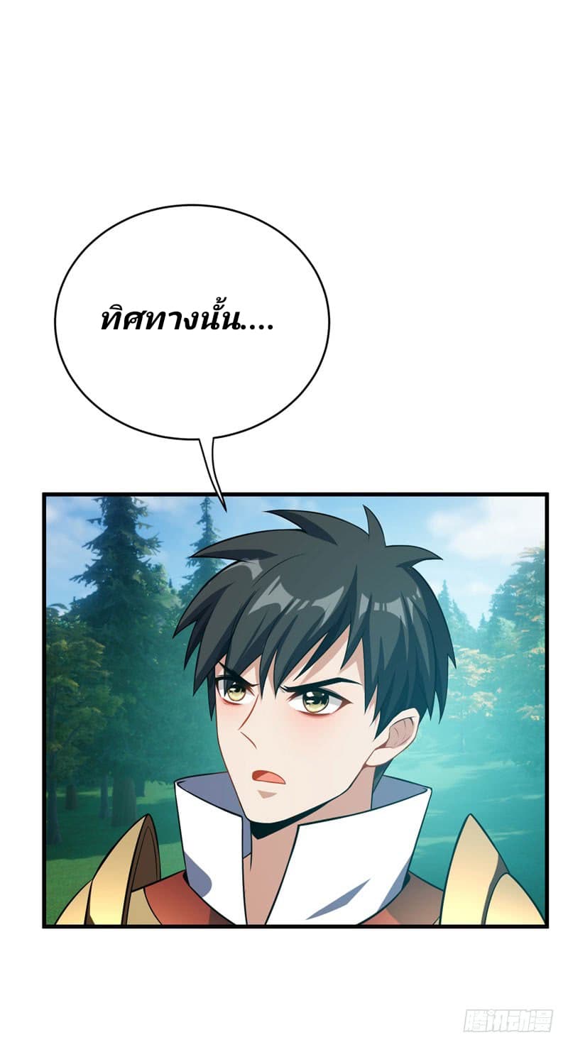 Rise of The Demon King ตอนที่ 51 แปลไทย รูปที่ 28