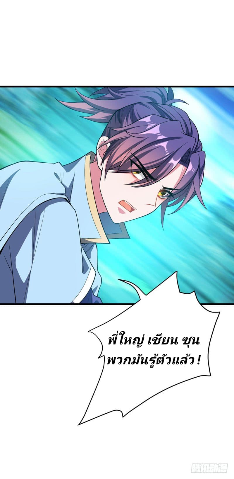 Rise of The Demon King ตอนที่ 51 แปลไทย รูปที่ 32