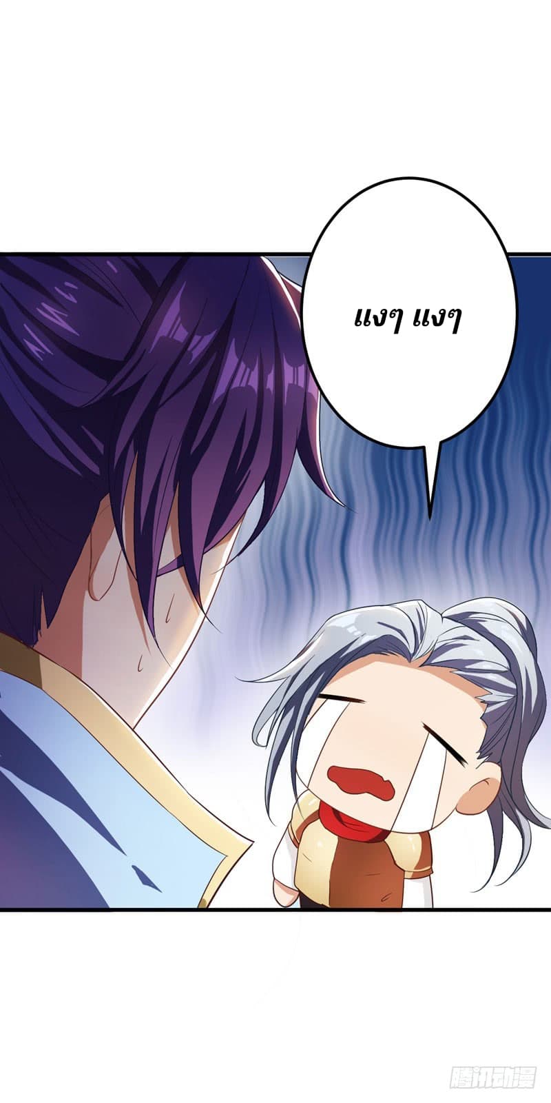 Rise of The Demon King ตอนที่ 51 แปลไทย รูปที่ 4
