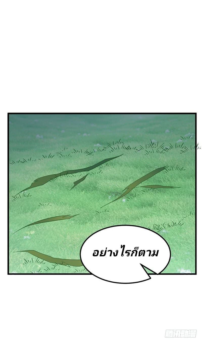 Rise of The Demon King ตอนที่ 51 แปลไทย รูปที่ 5