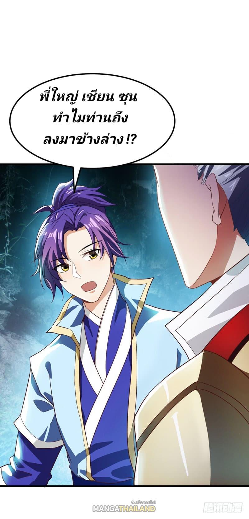 Rise of The Demon King ตอนที่ 51 แปลไทย รูปที่ 6