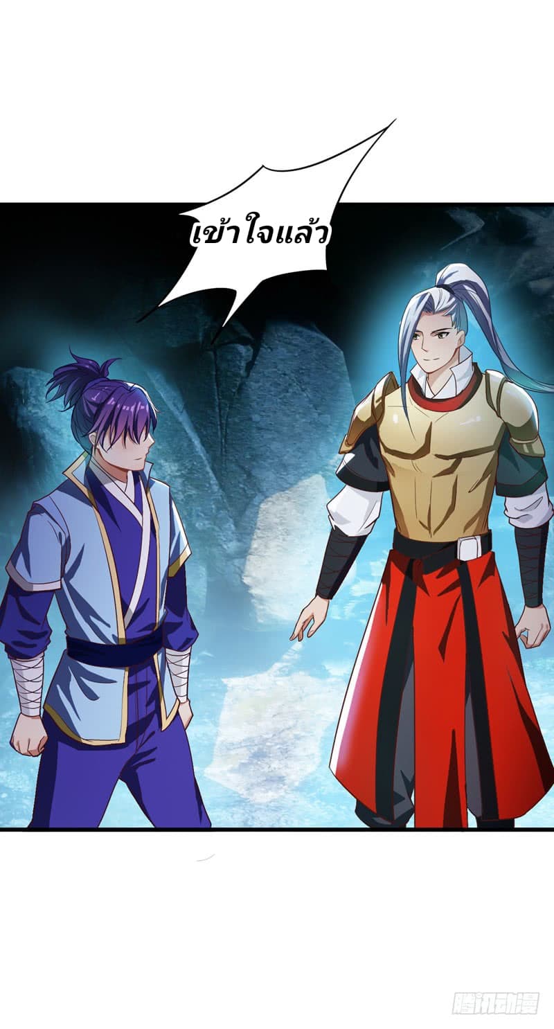 Rise of The Demon King ตอนที่ 51 แปลไทย รูปที่ 8