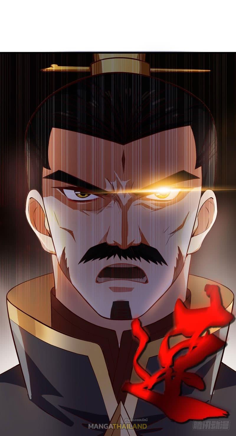 Rise of The Demon King ตอนที่ 52 แปลไทย รูปที่ 10