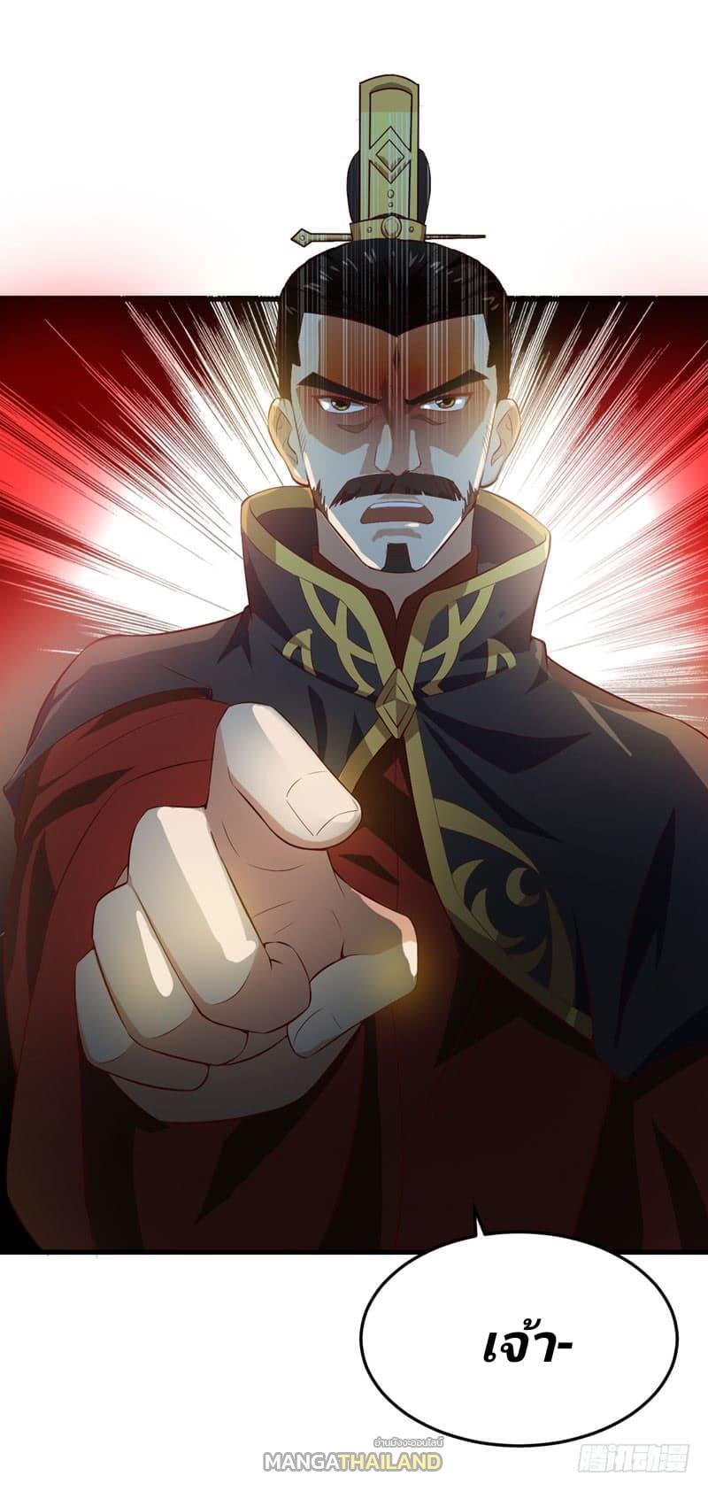 Rise of The Demon King ตอนที่ 52 แปลไทย รูปที่ 18