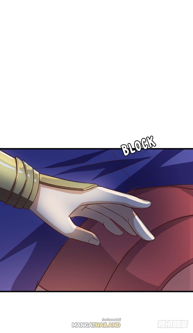 Rise of The Demon King ตอนที่ 52 แปลไทย รูปที่ 22