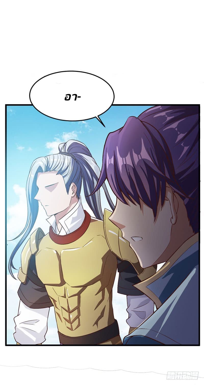 Rise of The Demon King ตอนที่ 52 แปลไทย รูปที่ 27
