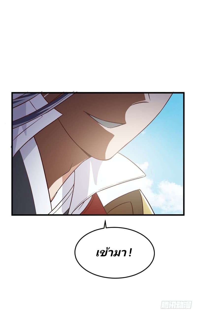 Rise of The Demon King ตอนที่ 52 แปลไทย รูปที่ 28